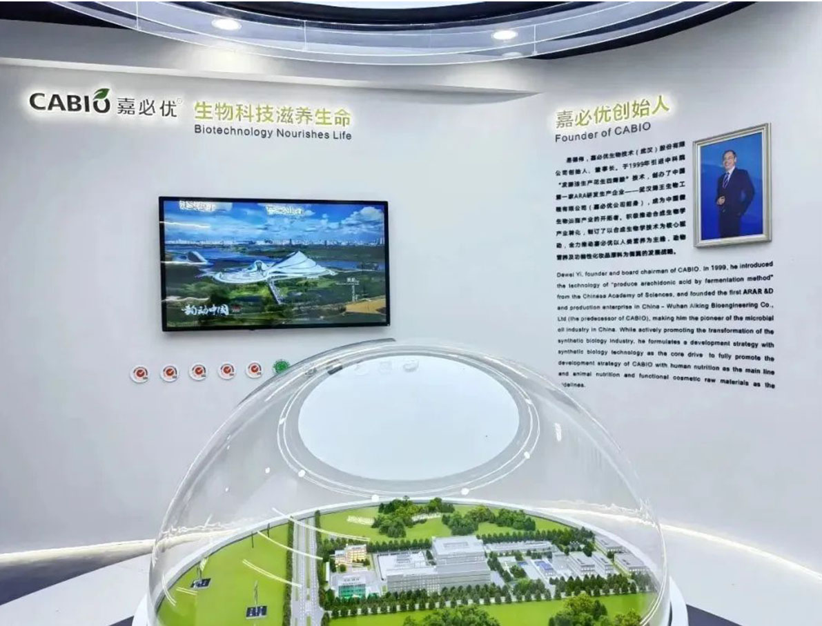 嘉必優(yōu)企業(yè)展示廳1月16日在嘉必優(yōu)智能工廠(chǎng)建成開(kāi)放