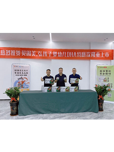 嘉必優(yōu)助力客戶(hù)發(fā)展 攜手賦能消費創(chuàng  )新與產(chǎn)品多元化