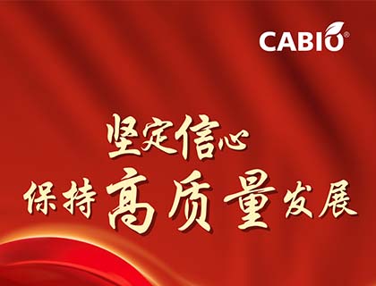 半年報 | 堅定可持續發(fā)展信心，嘉必優(yōu)保持高質(zhì)量穩步提升 